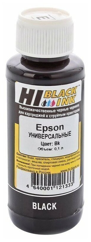 Чернила универсальные для Epson (Тип E), черный (Bk), 0,1 л.
