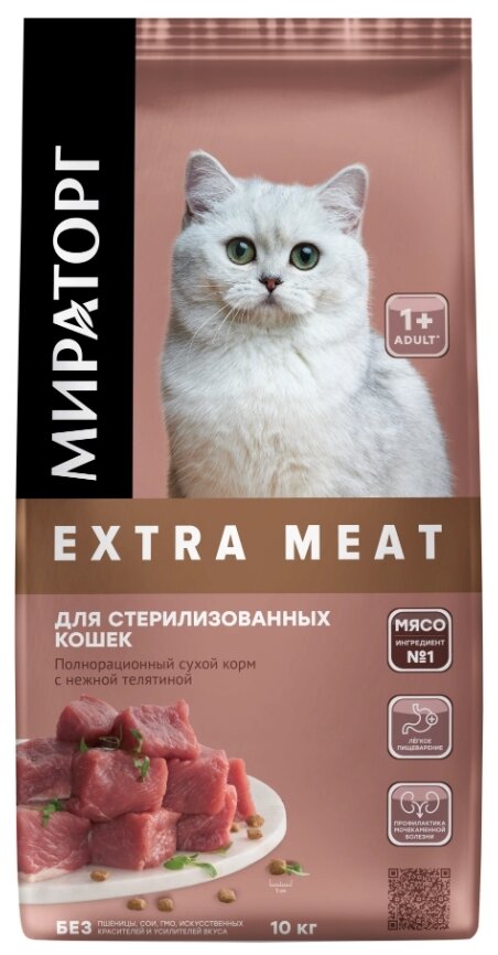 Полнорационный сухой корм Extra Meat с нежной телятиной для стерилизованных кошек старше 1 года 10кг - фотография № 1