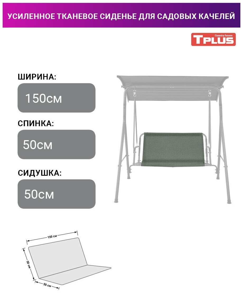 Усиленное тканевое сиденье для садовых качелей 150x50/50 см, оксфорд 600, олива - фотография № 1