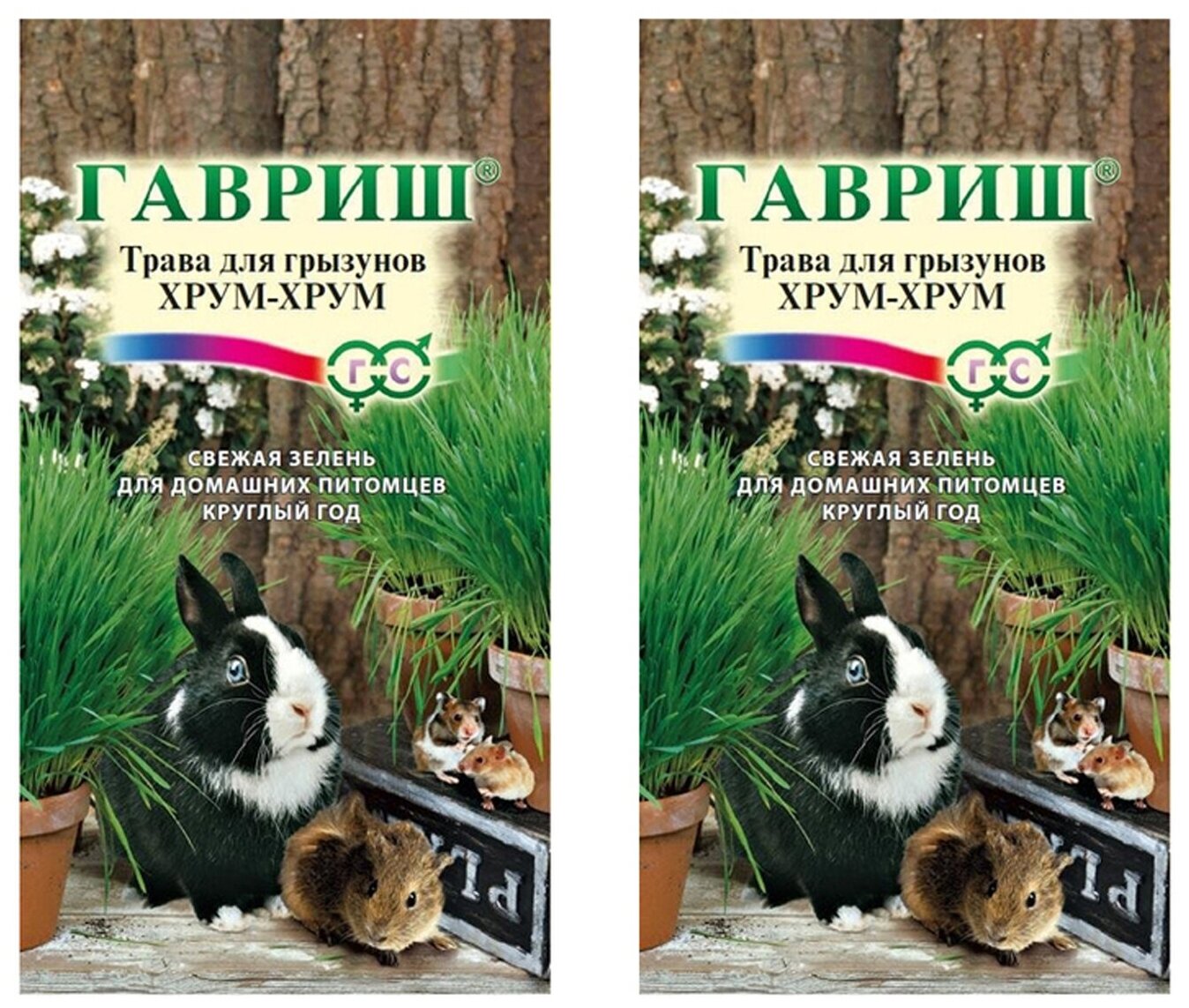 Семена Трава для грызунов Хрум-Хрум 2 упаковки Гавриш 10гр