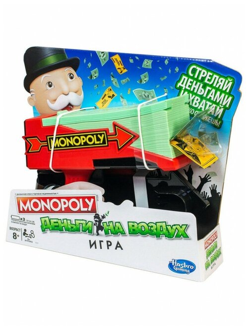 Игра настольная Монополия. Деньги на воздух / Веселая игра / Игра для компании, MONOPOLY