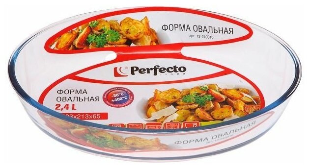 Форма из жаропрочного стекла 2.4 л овальная 303х213х65 мм PERFECTO LINEA (12-240010)