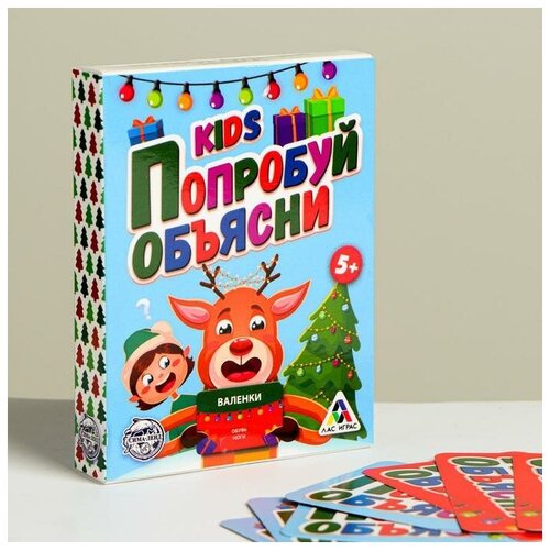 Игра новогодняя «Попробуй объясни kids», 50 карт(В наборе1шт.)