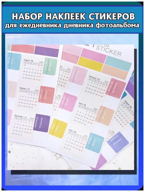 Наклейки для ежедневника планера цифры календарь для блокнота телефона и гитары
