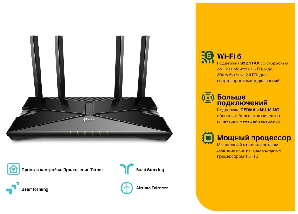 TP-LINK Archer AX10