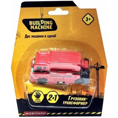 Машинка Mobicar двусторонняя Мусоровоз