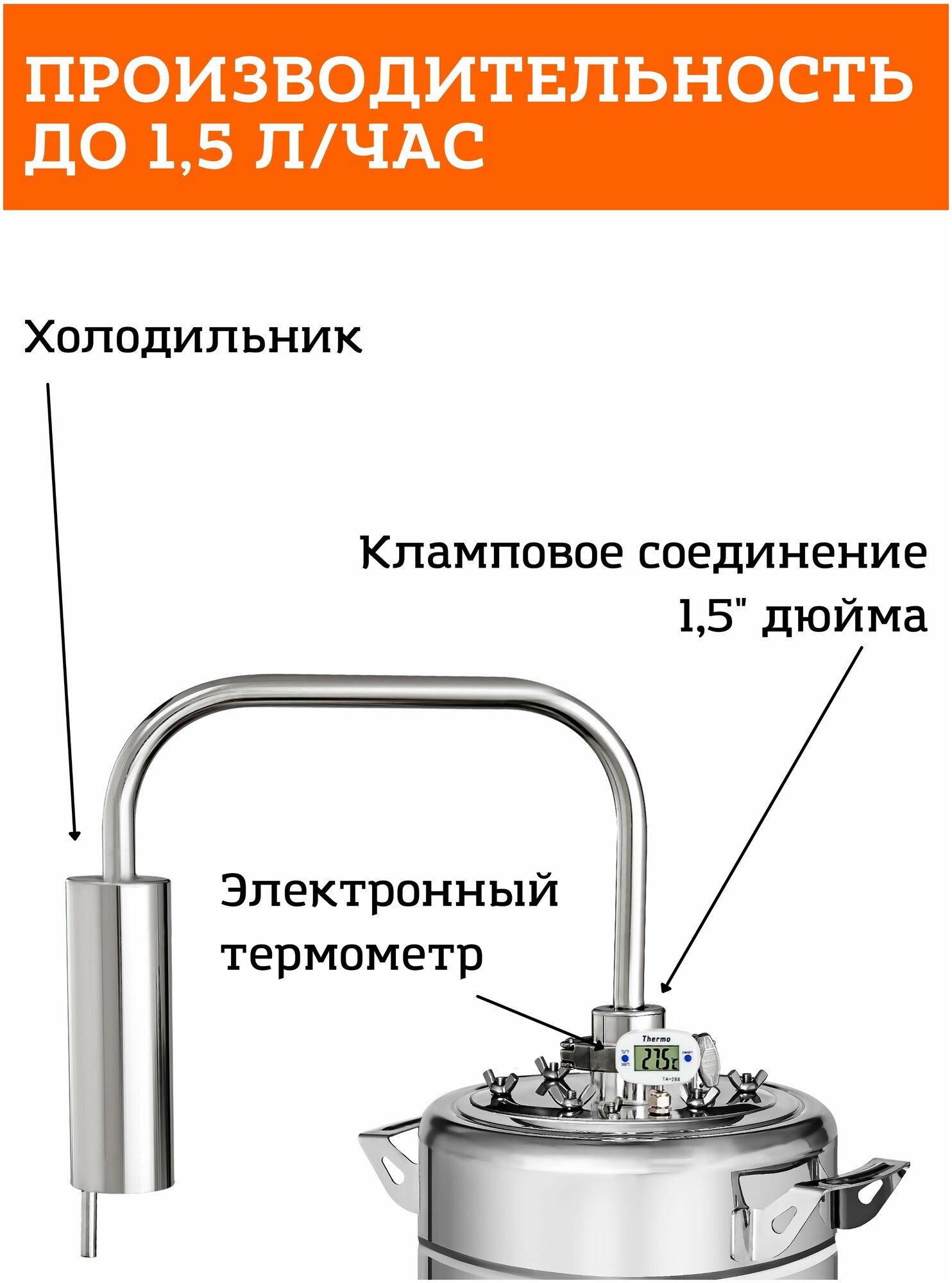 Самогонный аппарат дистиллятор Южный, без куба - фотография № 7