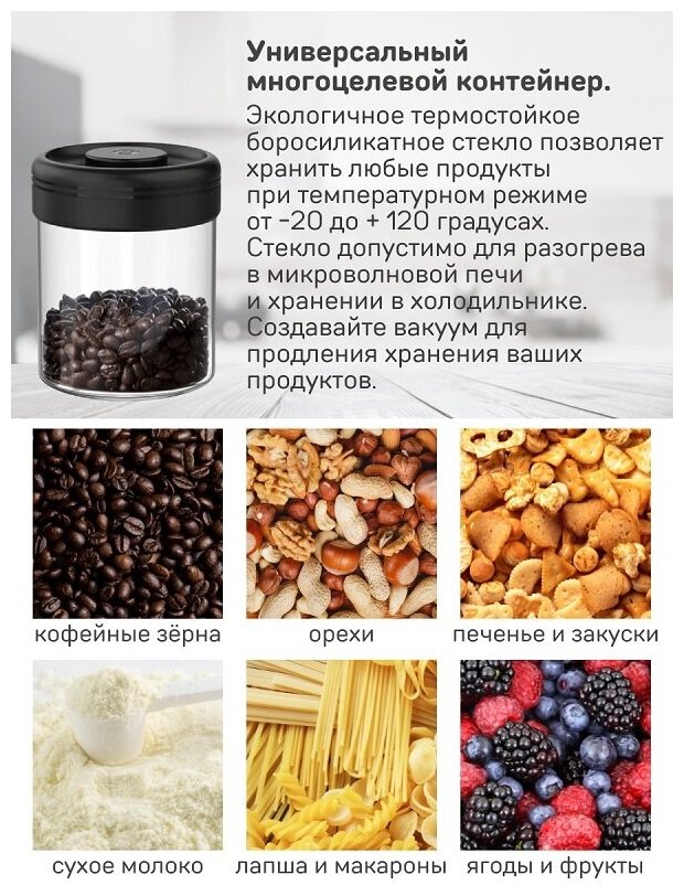 Контейнер вакуумный Timemore Glass Canister Black 800 мл., стекло - фотография № 2