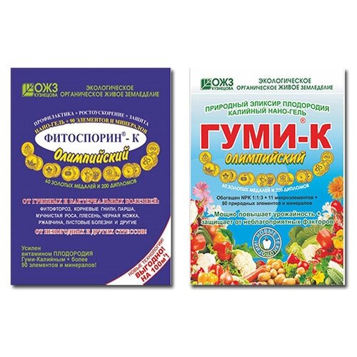 Биопрепараты для плодородия и лечения Фитоспорин и Гуми-30, по 2 шт.