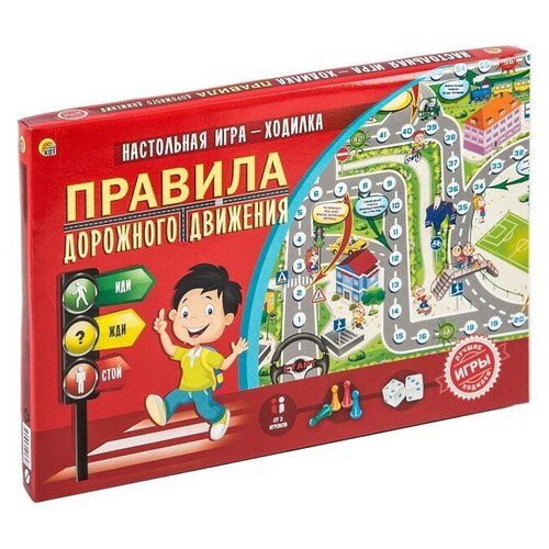 Игра-бродилка «Правила дорожного движения» игра правила дорожного движения синий трактор 4680107902269