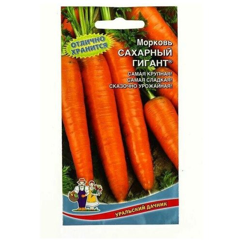 Семена Морковь. Сахарный гигант, 2 г морковь сахарный гигант семена