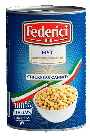 Нут FEDERICI Chickpeas canned консервированный 425 мл