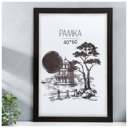 Рамка МДФ 40х60см 