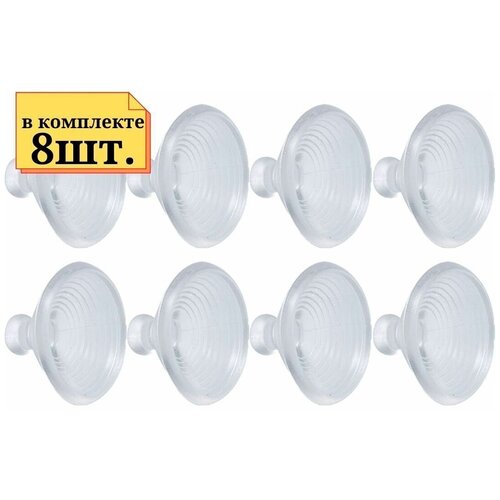 8шт Присоска силиконовая для панелей и стеклянной полки, Диаметр 23мм, Высота 12мм, Артикул: D23