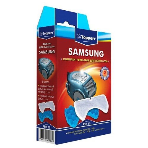 Комплект фильтров Topperr FSM 65 для пылесосов Samsung, 2 шт. губчатый фильтр topperr fsm 88 для пылесосов samsung фильтр для пылесоса для пыли пылесборник