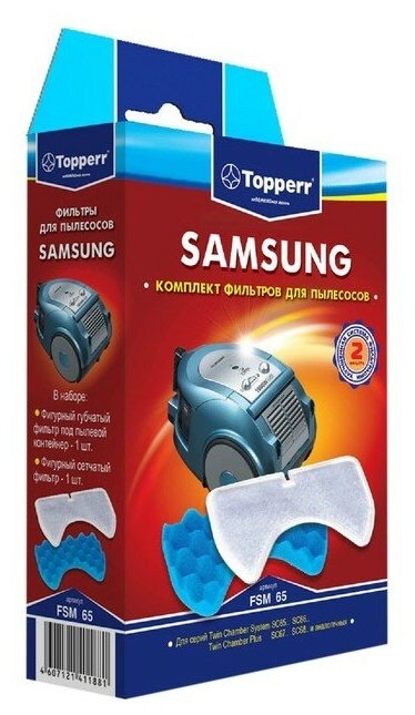 Комплект фильтров Topperr FSM 65 для пылесосов Samsung, 2 шт.