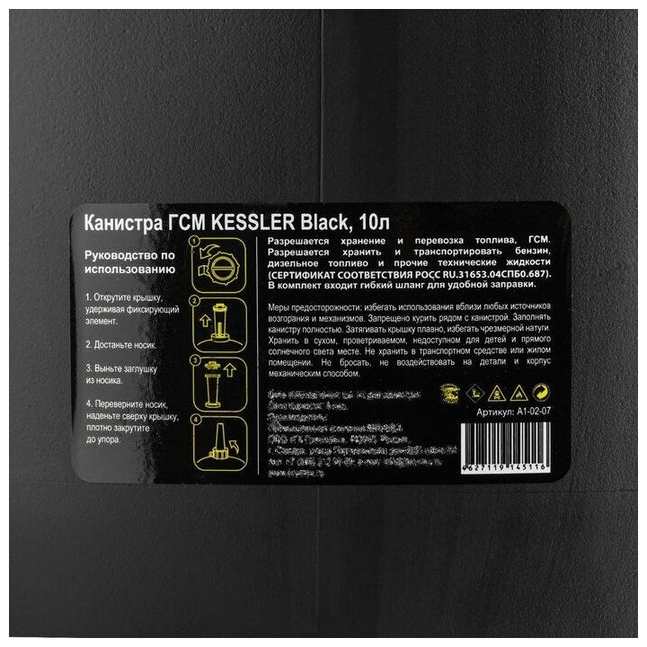 Канистра ГСМ Kessler premium, 10 л, пластиковая, чёрная — фото 9