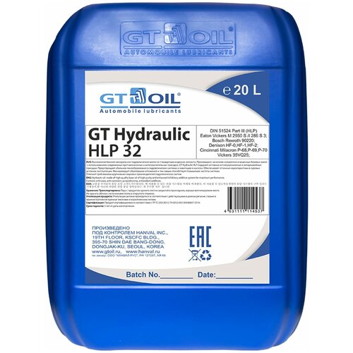 Масло Gt Hydraulic Hlp 32, 20 Л Gt Oil^4631111114537 GT OIL арт. 4631111114537