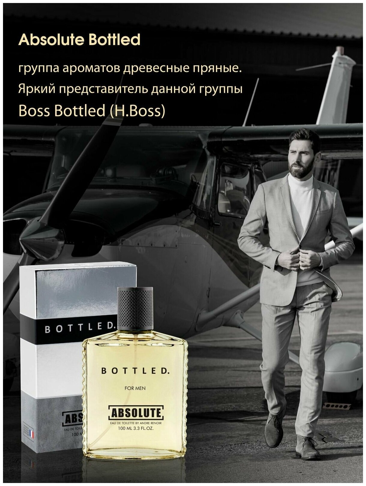 Hugo boss boss bottled man of today edition
