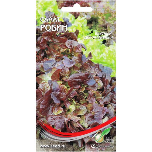 Салат Робин, 420 семян салат витаминный 420 семян