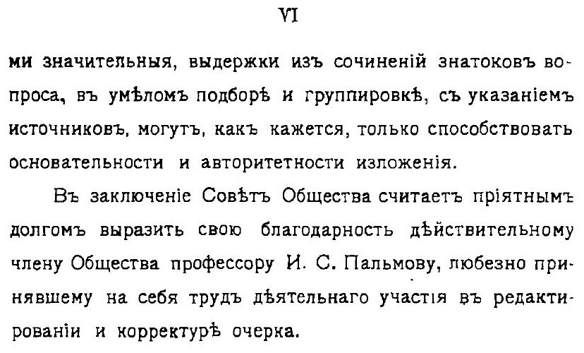 Книга Св, первоучители Славянские кирилл и Мефодий и культурная Роль Их В Славянстве и ... - фото №3