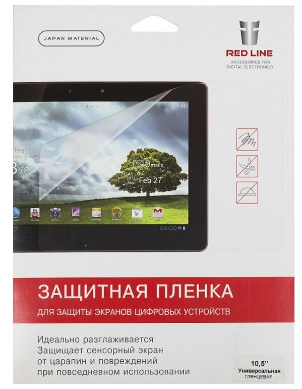 Защитная пленка Redline универсальная, 10.5", 144.05 х 256 мм, глянцевая, 1 шт [ут000006663]