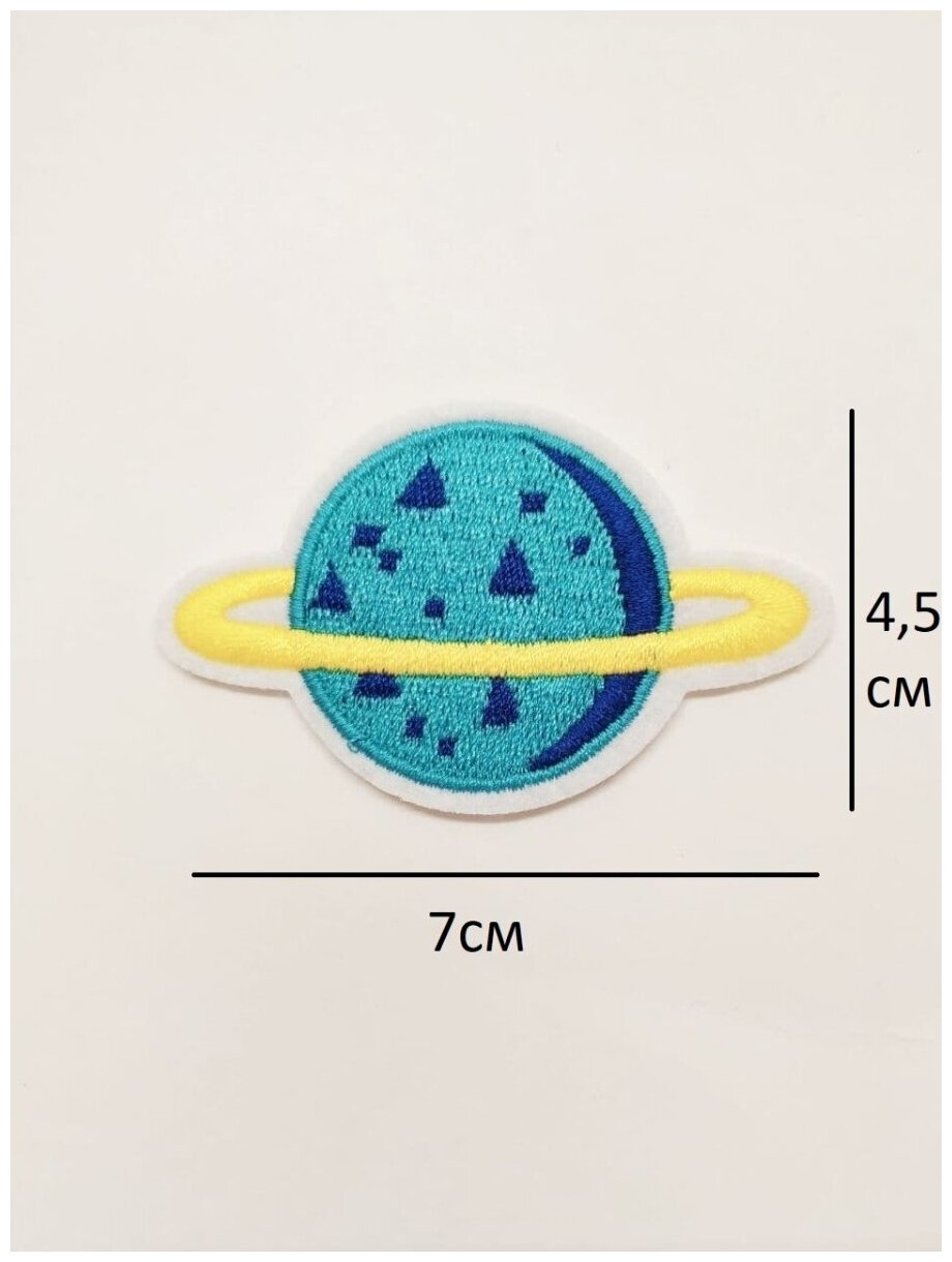 Заплатка / текстильный патч/ Нашивка / Термоаппликация / Термонаклейка планета
