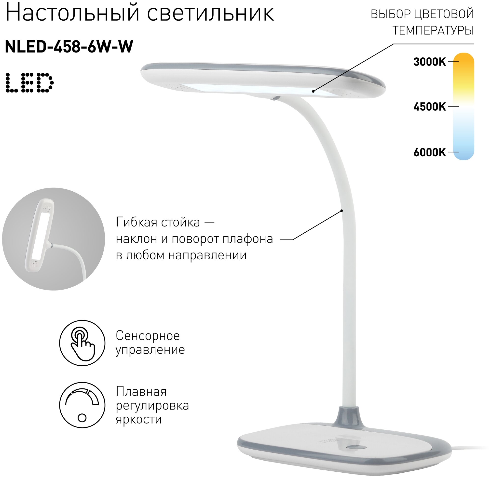Лампа офисная светодиодная ЭРА NLED-458-6W-W, 6 Вт, белый - фотография № 12