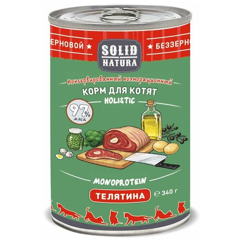 Корм влажный Solid Natura Holistic Телятина для котят, консервы, 340 гр