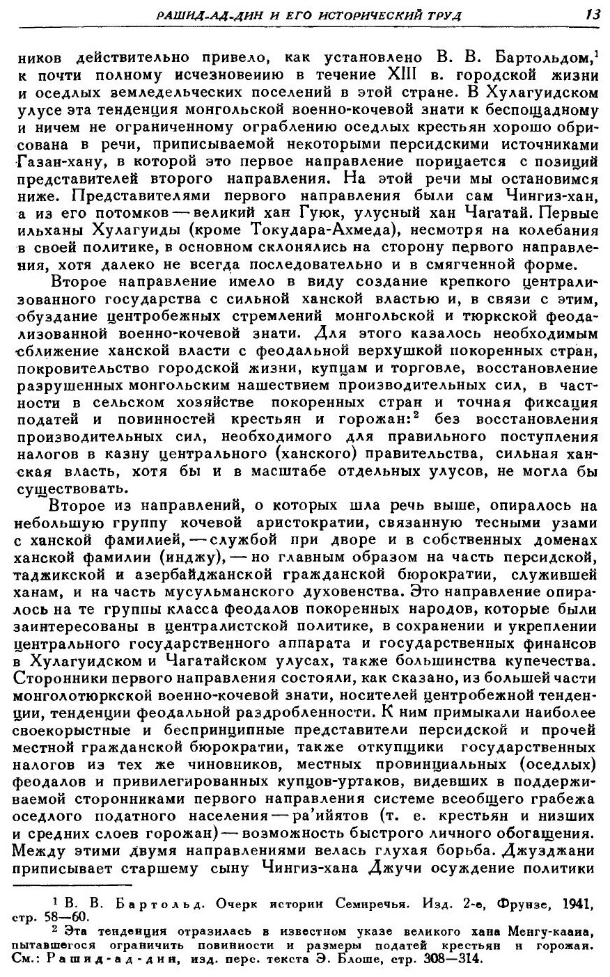 Книга Сборник летописей. Том 1. Книга 1 - фото №8