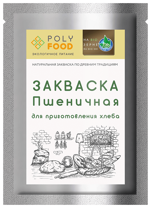 Закваска Пшеничная для выпечки бездрожжевого хлеба