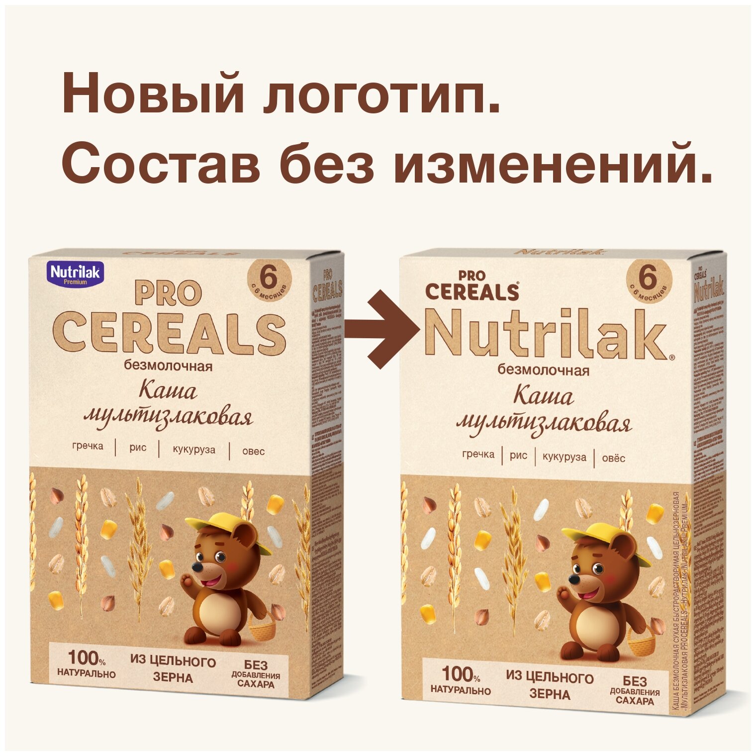 Каша мультизлаковая Nutrilak Premium Pro Cereals цельнозерновая безмолочная, 200гр - фото №2