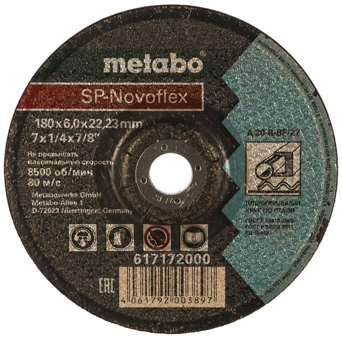 Шлифовальный абразивный диск Metabo 617172000, 1 шт. - фотография № 2