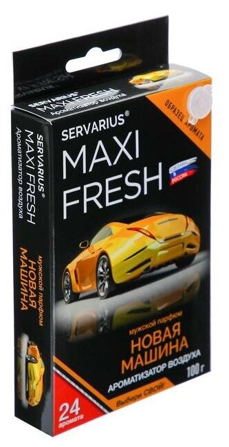 Ароматизатор MAXI FRESH под сиденье гель 100 гр. "новая машина" / Подарок