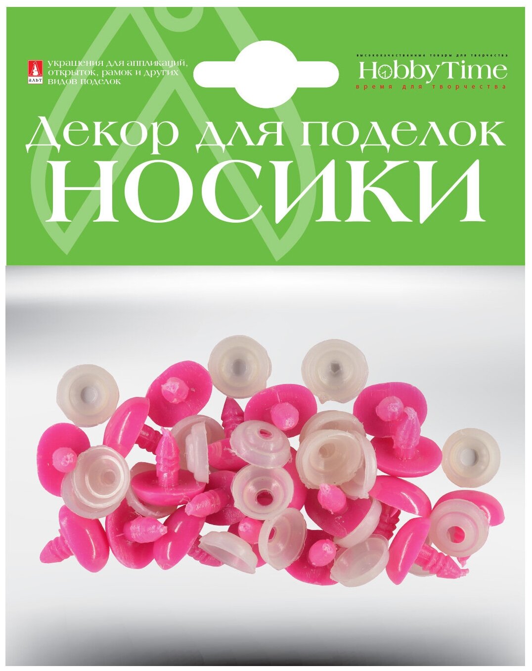 Декоративные элементы "носики" винтовые овальные ( розовые) 14х10ММ, Арт. 2-779/01