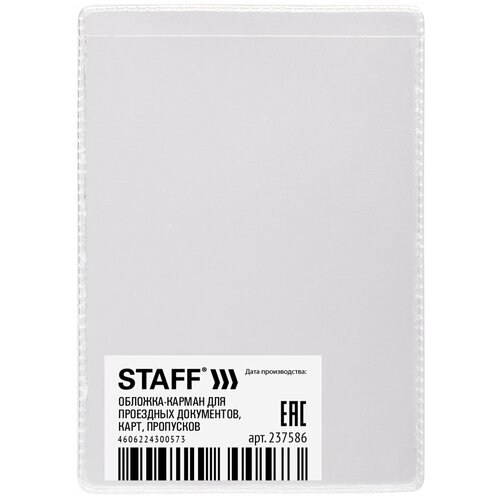 Обложка-карман для проездного билета STAFF, бесцветный