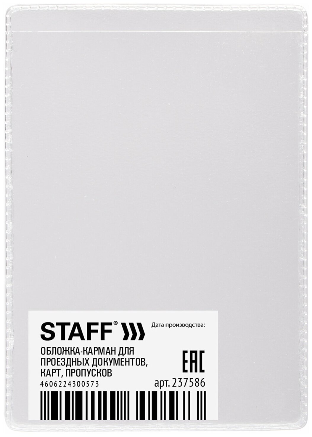 Обложка-карман для проездных документов комплект 100 шт карт пропусков 100х65 мм ПВХ прозрачная STAFF 237586