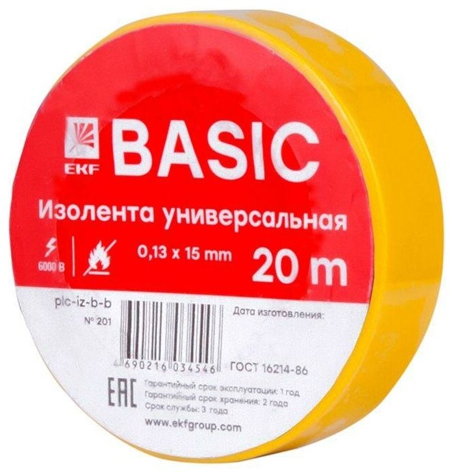 plc-iz-b-y Изолента класс В (общего применения) (0,13х15мм) (20м.) желтая PROxima Упаковка (10 шт.) EKF - фото №1