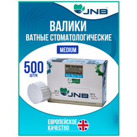 Ватные валики стоматологические №2 JNB 500 шт, из 100% абсорбирующего хлопка