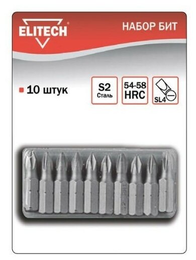 Набор бит Elitech 1820.073000, Torx (T) 25 мм, 10 шт.