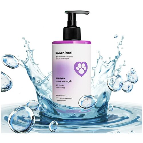 Шампунь для собак ProAnimal с ароматом кокоса, увлажняющий гипоаллергенный для всех типов шерсти, против сухости и зуда для домашнего ухода, 444 мл