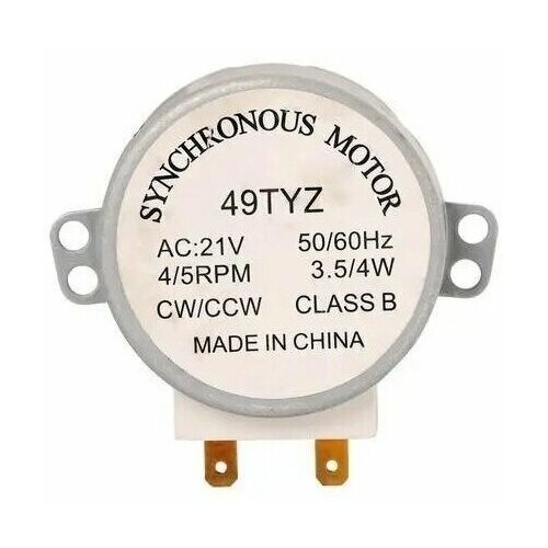 Мотор вращения тарелки СВЧ универсальный 21V