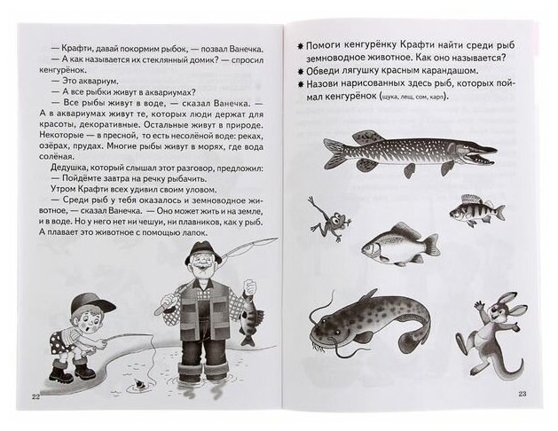 Знакомимся с окружающим миром для детей 3-4 лет. Рабочая тетрадь - фото №8
