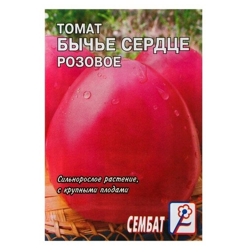 Семена Томат "Бычье сердце розовое", 0,1 г