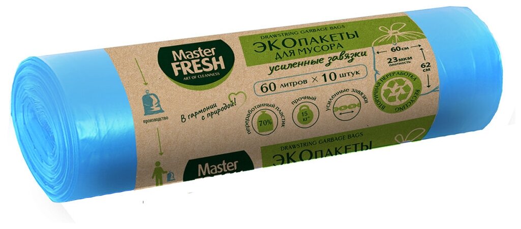 Экопакеты для мусора Master Fresh с усиленными завязками, 23 мкм, 60 л, 10 шт, голубые