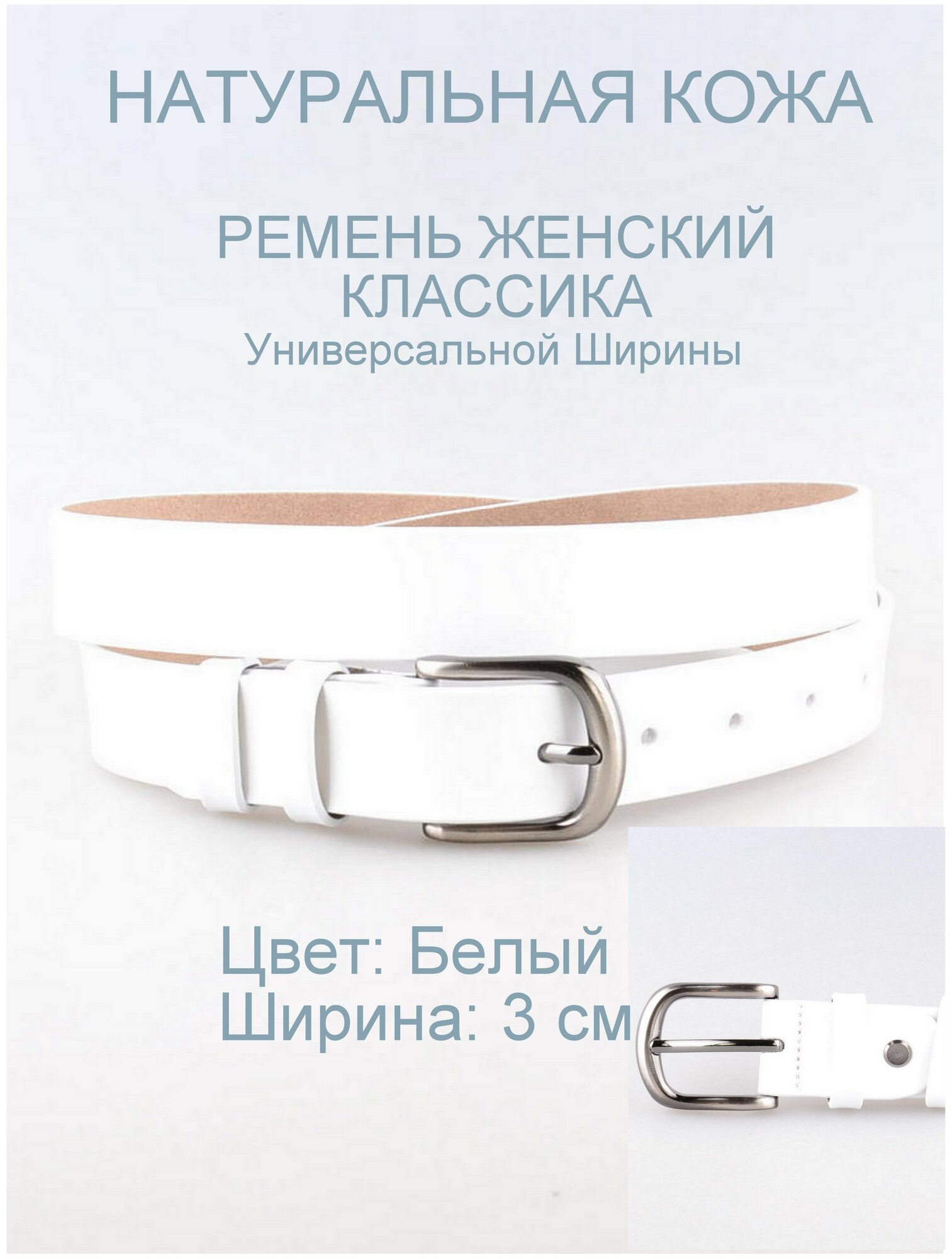 Ремень Rubelleather