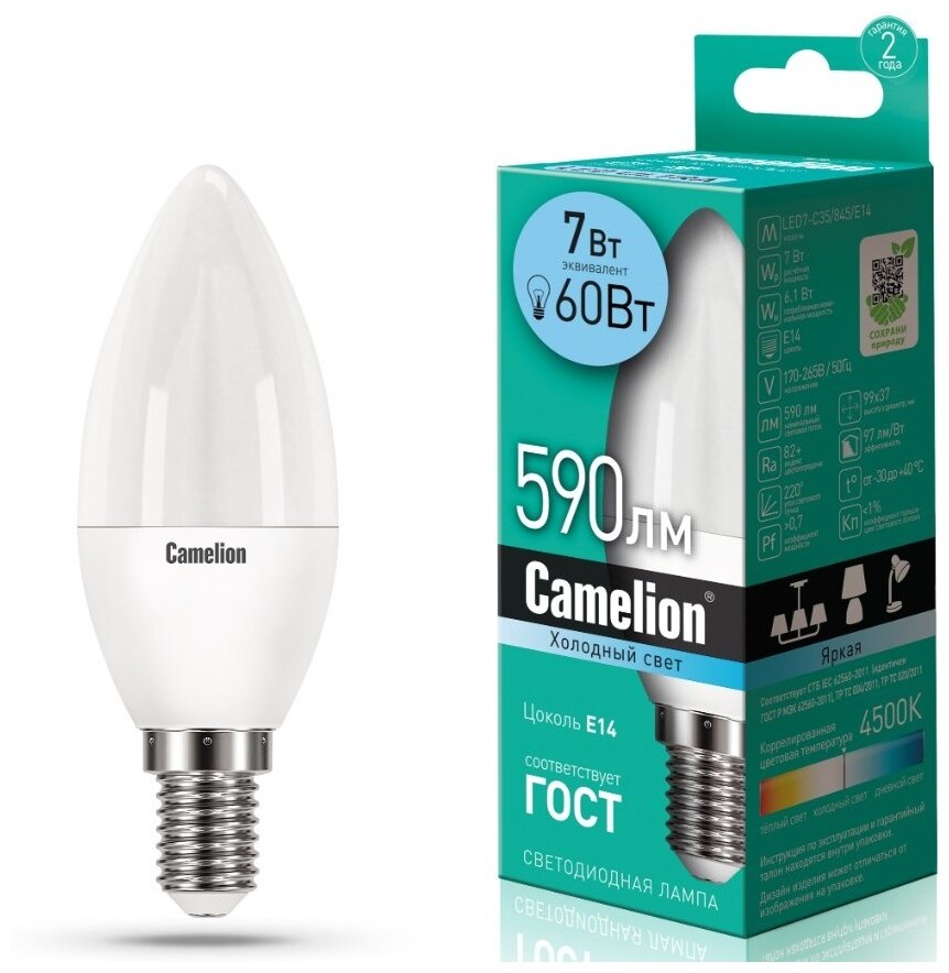 Camelion LED7-C35/845/E14 (Эл.лампа светодиодная 7Вт 220В)