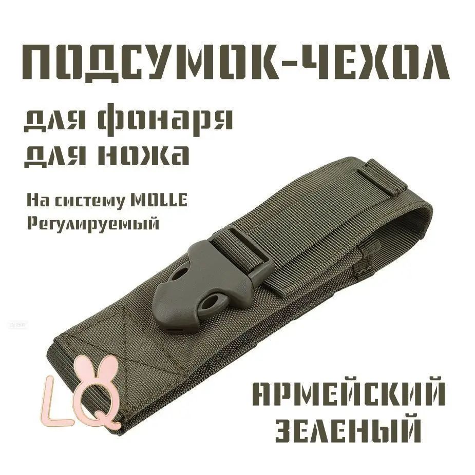 Сумка мессенджер