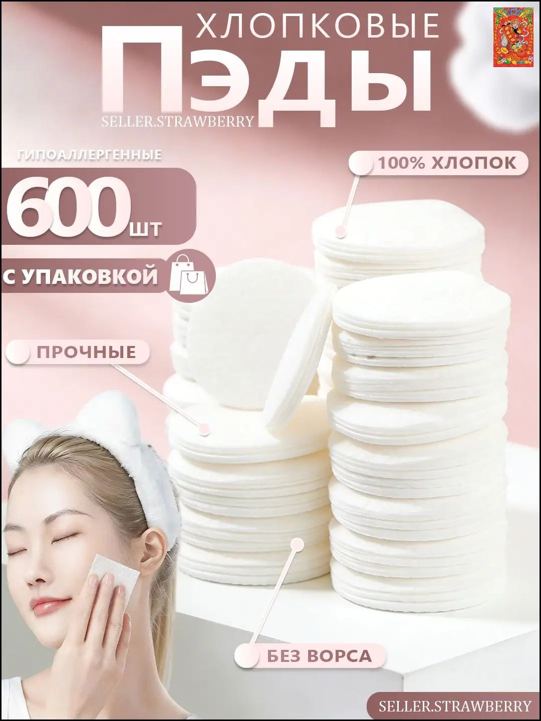 Ватные диски для ухода за кожей лица и тела, мягкие и гипоаллергенные, подходят для ежедневного использования в косметич