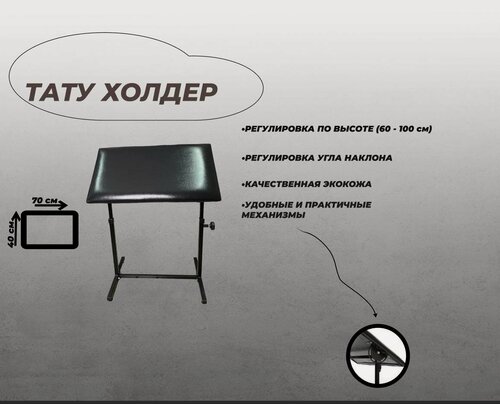 Изображение товара Тату холдер большой, удобная подставка для рук